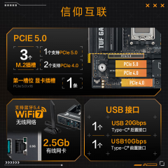 华硕主板 TUF GAMING B850M-PLUS WIFI7 重炮手 AM5/DDR5/HDMI+DP (22121)