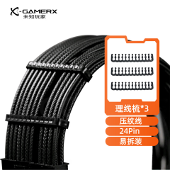 未知玩家 额定650W VP650 白牌 直出电源 送理线梳 南京仓发货 (22050)
