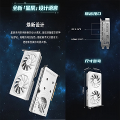 索泰显卡 RTX 5060 8G 星辰 OC HB 双风扇/DP+HDMI (22169)