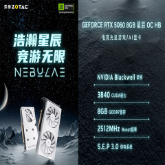 索泰显卡 RTX 5060 8G 星辰 OC HB 双风扇/DP+HDMI (22169)