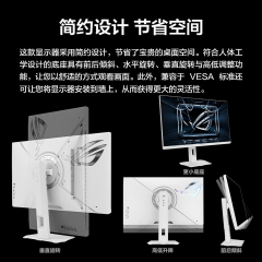 华硕显示器 ROG XG27ACMEG-W 27寸/2K/超频260Hz/FastIPS HDMI+DP (22068)