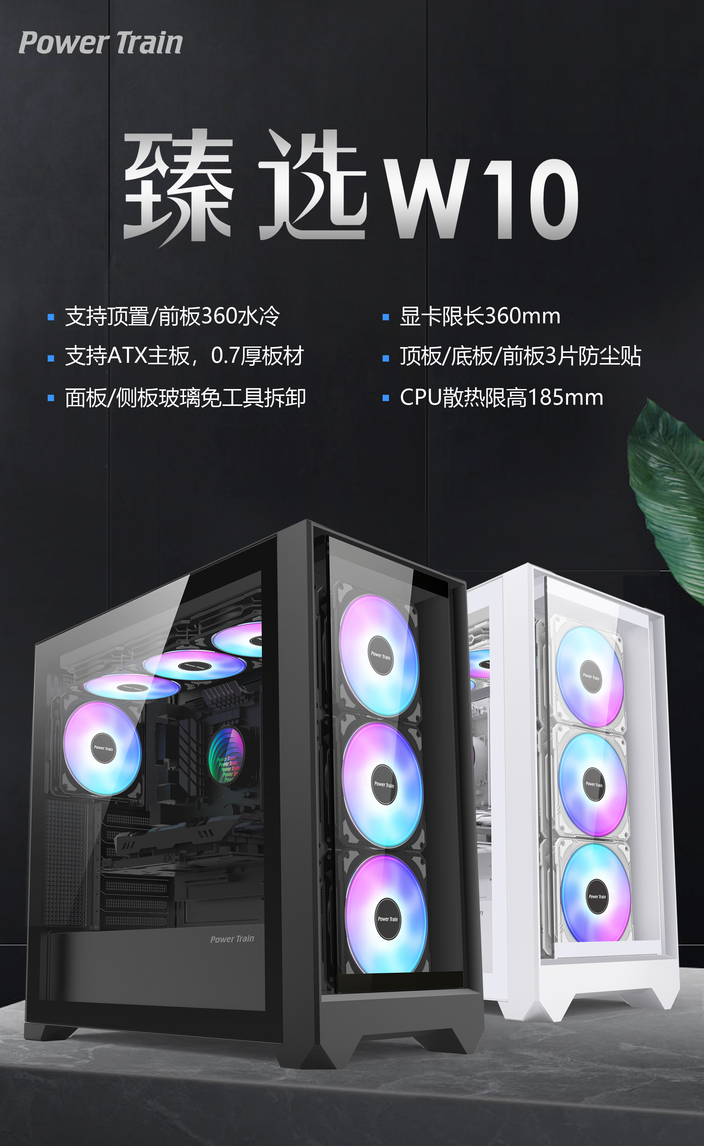 臻选W10详情_01.jpg
