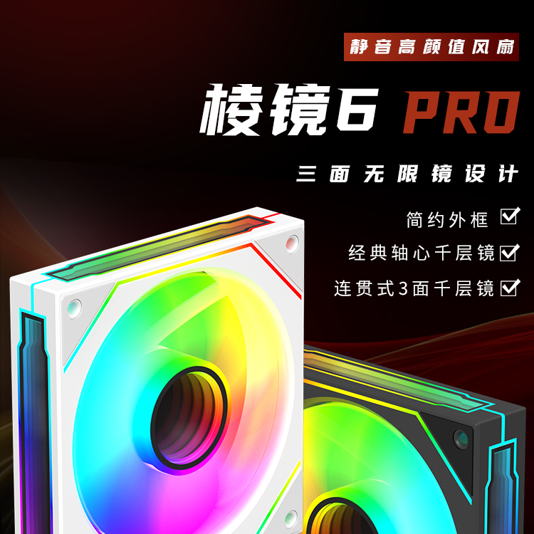 棱镜6pro详情页_01.jpg