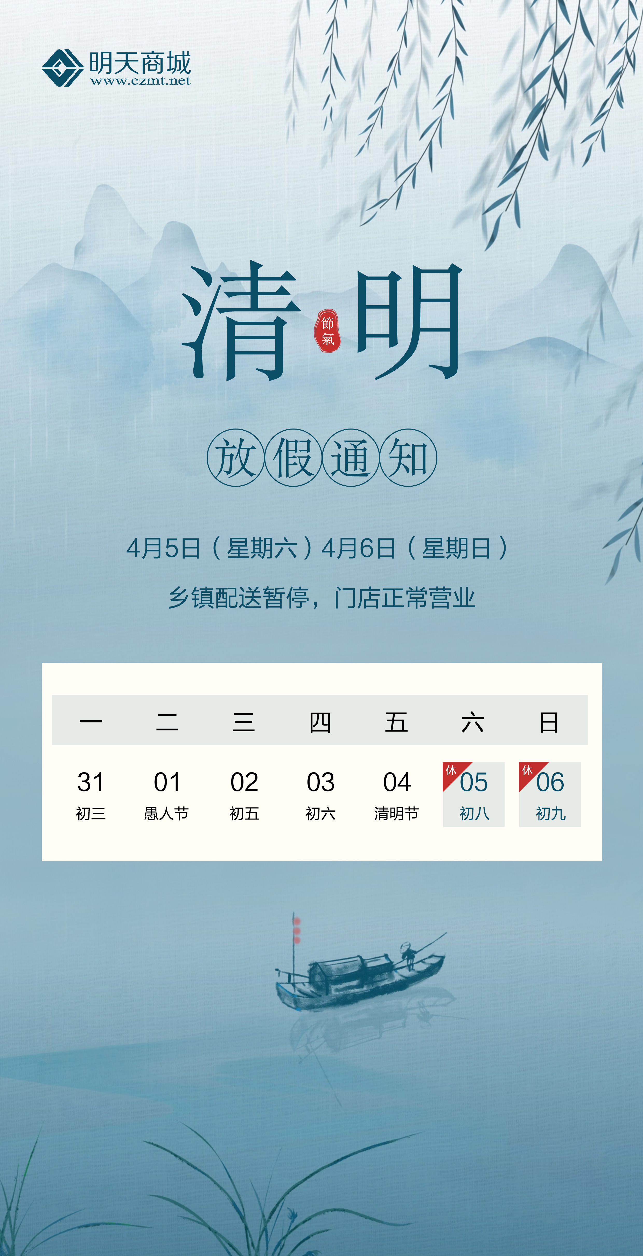 2025年清明放假.jpg