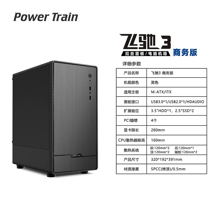 飞驰3商务版_参数-.jpg