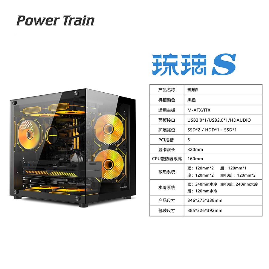 参数：琉璃S黑.jpg