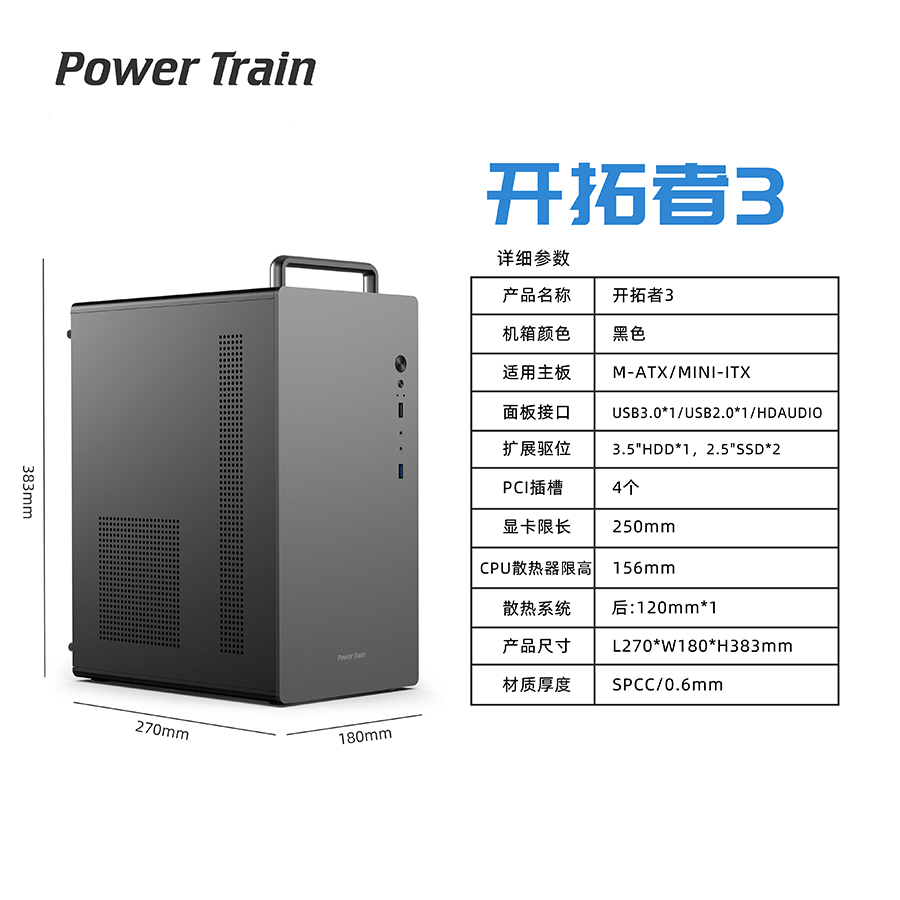 开拓者3_参数.gif