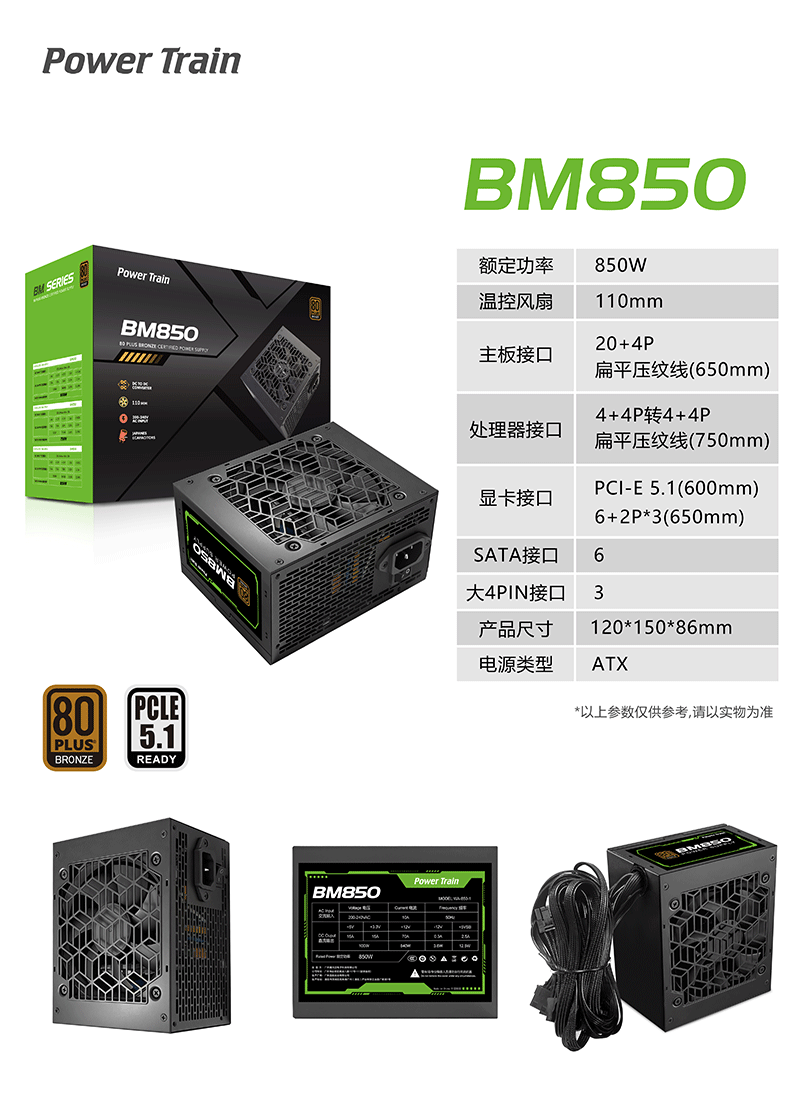 BM850_参数.gif