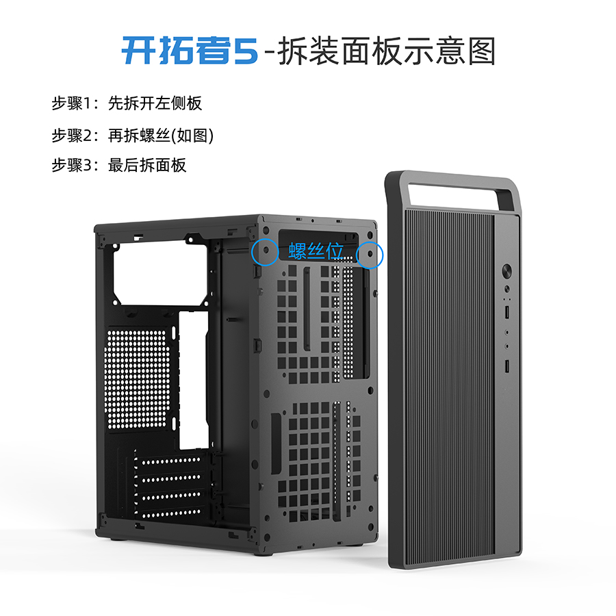 拆装面板示意图_开拓者5.jpg